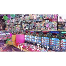 D33彈珠檯