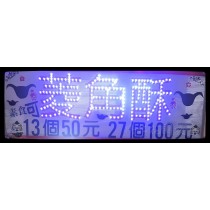 D8菱角酥